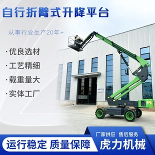 Self-Propelled Telescopic Boom Lift, Automatic Aerial Work Platform, Electric Ladder Aerial Work Platform