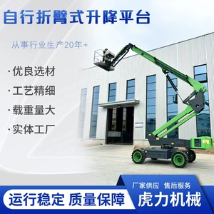 Self-Propelled Folding Arm Lift, Curved Arm Lift, Lift Truck, Lift Machine, Automatic Climbing Electric Aerial Work Platform Truck