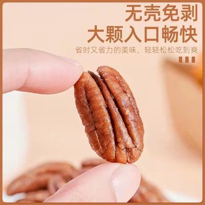 new goods Beacon Fruit Kernel Bagged 500g Shelled Pecan Longevity fruit Creamy nut snacks 60g