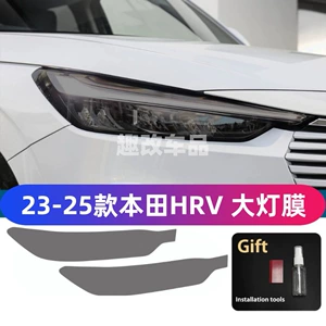 23-25 Honda HRV, HR-V/Vezel, Civic üçün şəffaf qaraldılmış rəng dəyişən fənər plyonkası