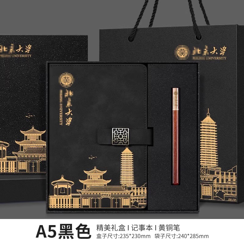 【북경대학교】노트 + 황동펜 블랙박스