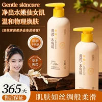 Мягкий очищающий отшелушивающий гель Gongpei Astragalus 300 г глубоко очищает и отшелушивает, нежен и не вреден для кожи, омолаживает лицо.