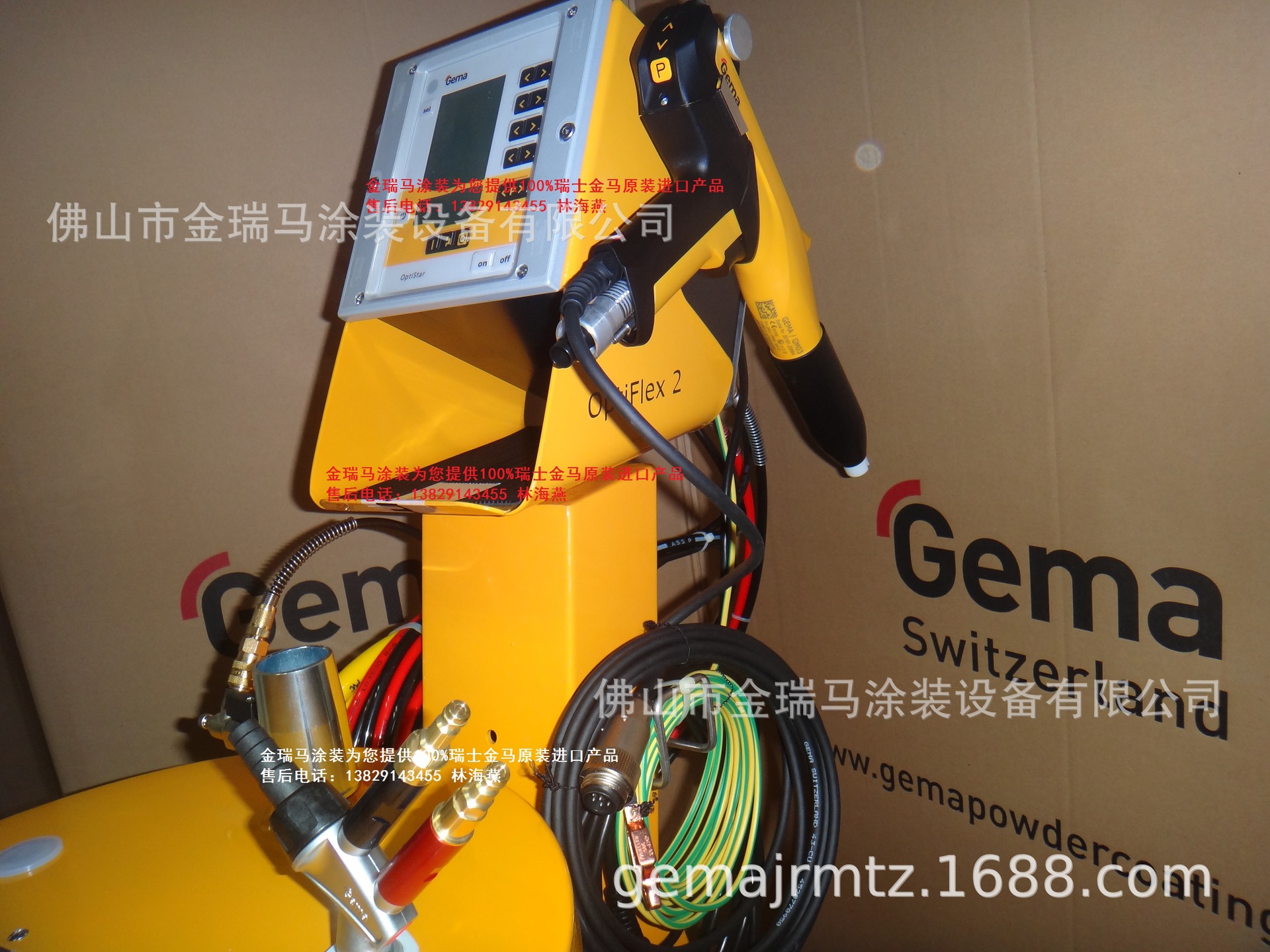 供应瑞士金马手动喷涂设备 瑞士金马手动喷涂系统 OptiFlex 2F