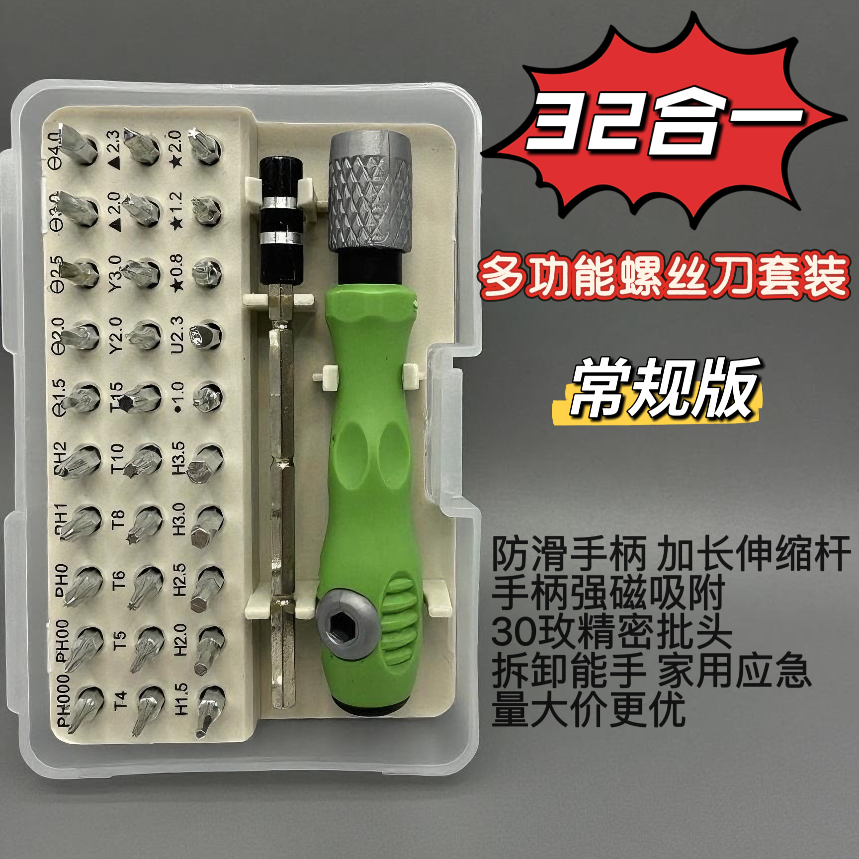 Cross-Border 32-in-1 Multifunctional Manual Screwdriver Set Mobile Phone Computer Repair Magnetic Hardware Tools