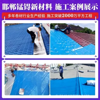 定制车间屋顶彩钢瓦自粘防水卷材金属屋面隔热补漏自粘防水卷材