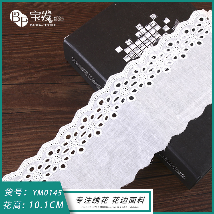 10.1cm双边全棉布边刺绣花边辅料 雕孔花边 DIY手工辅料服装材料