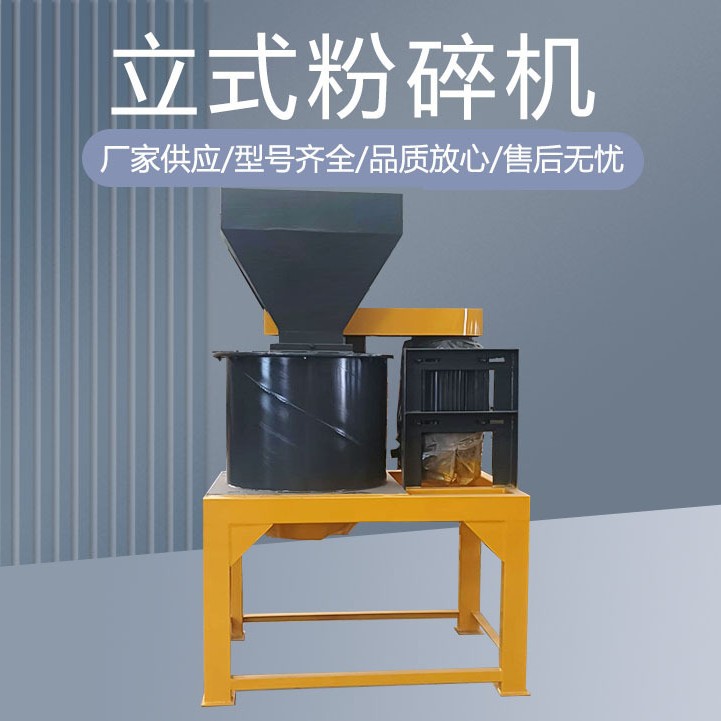 鸡粪猪粪有机肥立式粉碎机 半湿物料破碎设备 耐磨链条刀片产量大