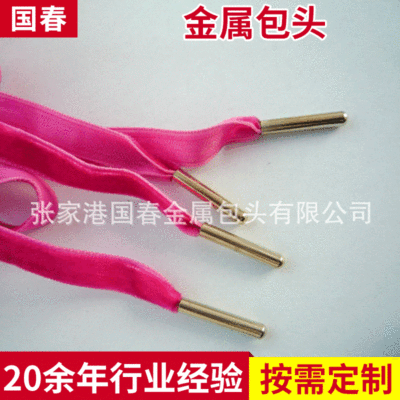 Manufactor supply Shoelace Metal Baotou Hat rope Of large number wholesale Shoelace Tousheng Take the lead