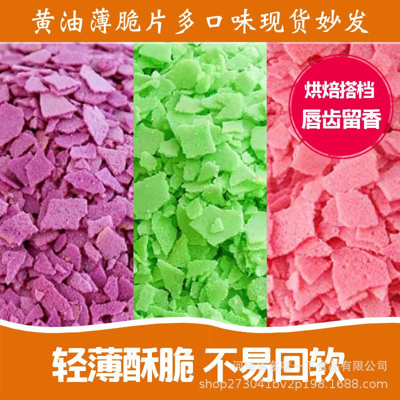 烘焙抹茶味脆片蛋糕夹心樱花味黄油薄脆片木糠杯西点可可薄脆批发