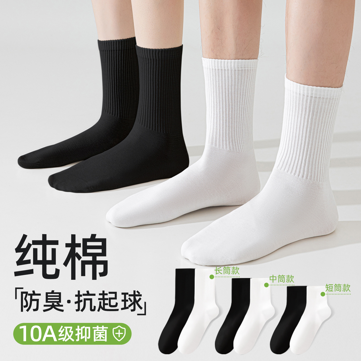 Socks Men's Mid-Calf Socks Pure Cotton Summer Thin Couple Style Black and White Sports Socks Spring & Fall Men's Stockings
