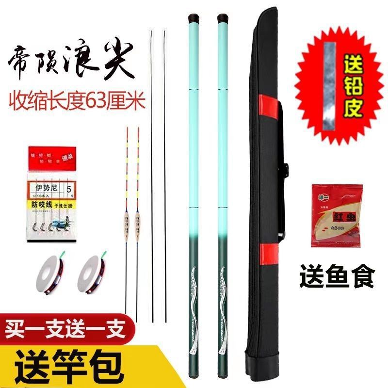 Caña de pescar emperador de meteorito ondas de punta principiantes introducción de un conjunto completo de caña de pesca de mano de sección corta de comercio exterior fábrica comercio al por mayor