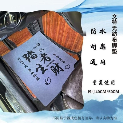 Ayaqaltılar (Kovriklər): Non-Woven Waterproof Paper Car - height-50width-40-500-sheets-upgraded-and-thickened-by-100g-gray-treaders-make-money