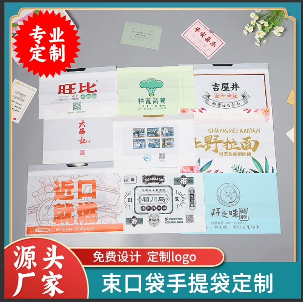 Производитель оптовых индивидуальных упаковочных пакетов с печатью логотипа, пакетов для пищевых продуктов, упаковочных пакетов на вынос, пакетов с завязками, индивидуальных пакетов