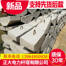 水泥制品 电线杆配件 底盘拉盘卡盘水泥制品60cm 80cm底盘拉盘