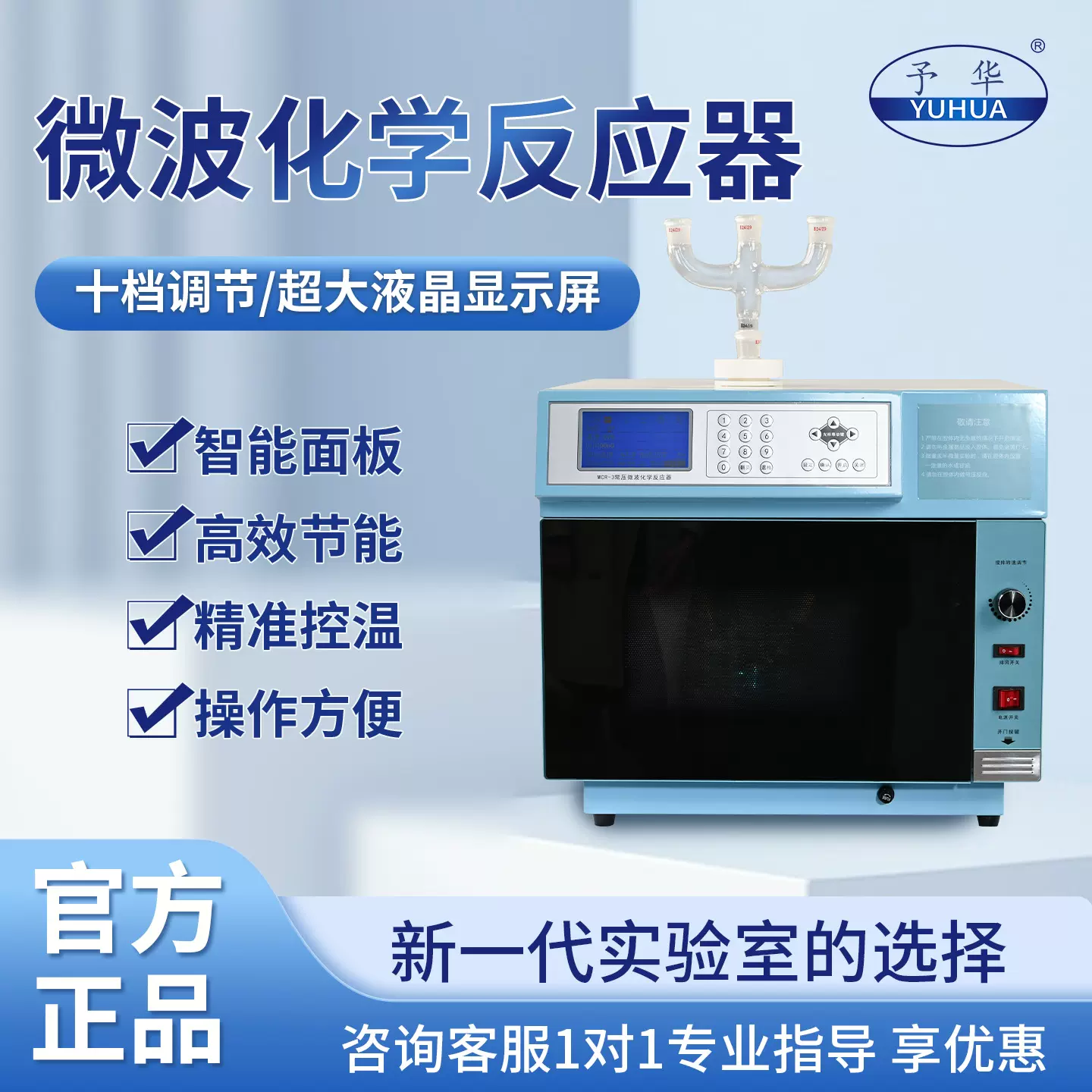 微波化学反应器变频微波化学反应一体式实验室超声微波萃取反应器