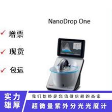 Thermo NanoDrop one分光光度计 重量11.5 亮度计 型号ONE