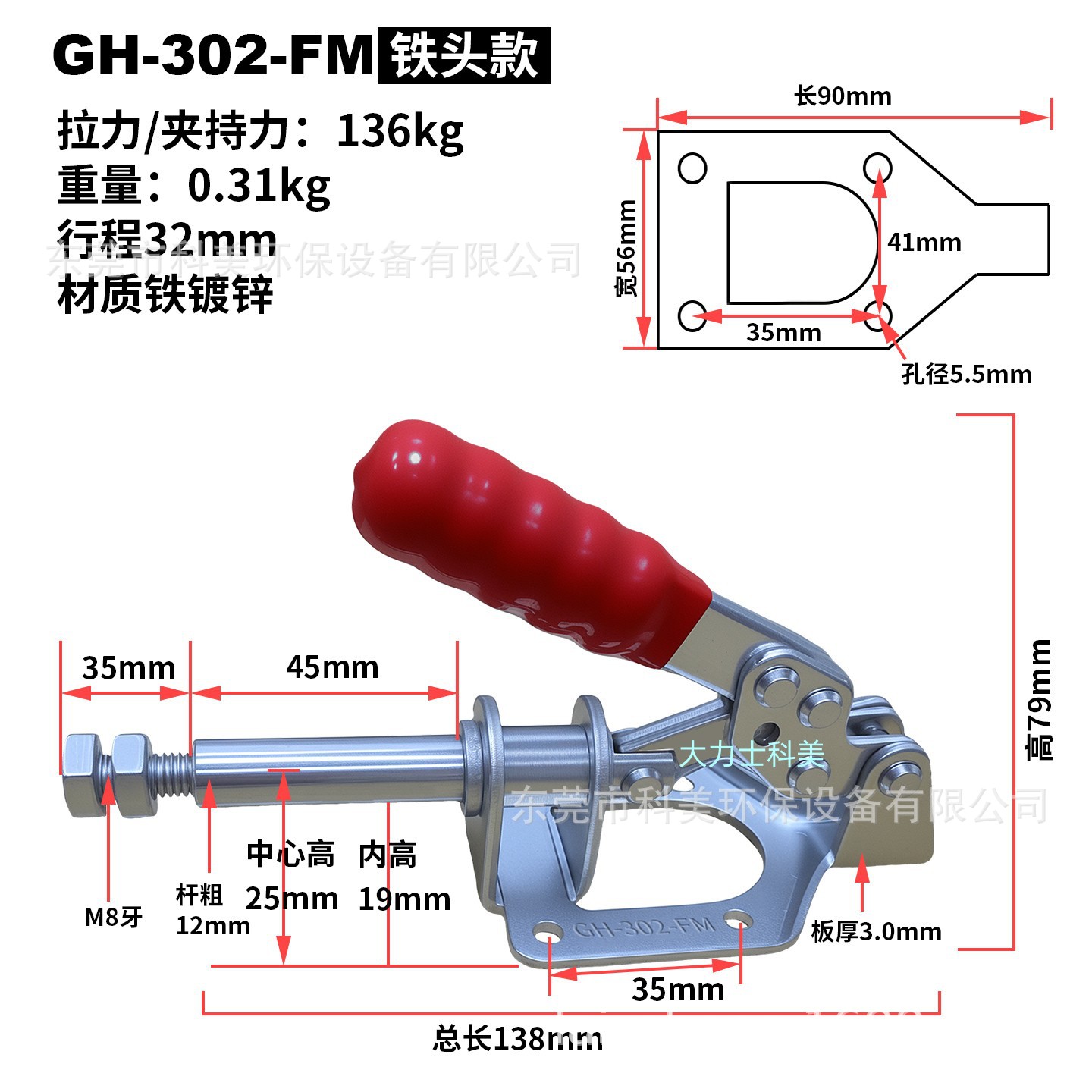 GH-302-FM.jpg