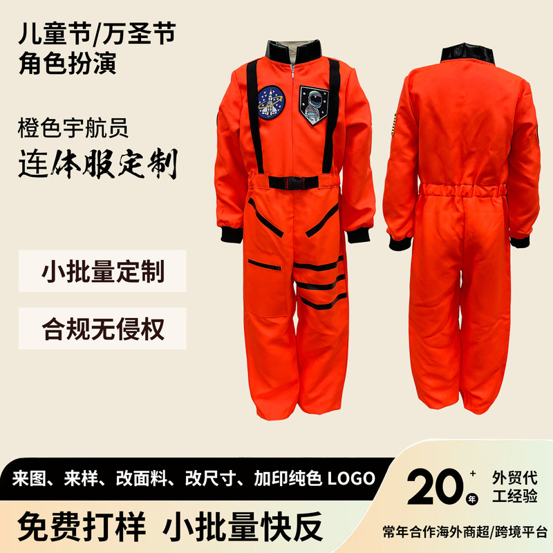 Cross-Border Halloween Cos Costumes, Children's Space Astronaut Costumes, Holiday Party Costumes, Stage Costumes