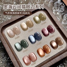 恩妮诗墨海云间猫眼指甲油胶2026年新款玻璃珠瓷白猫眼美甲店专用