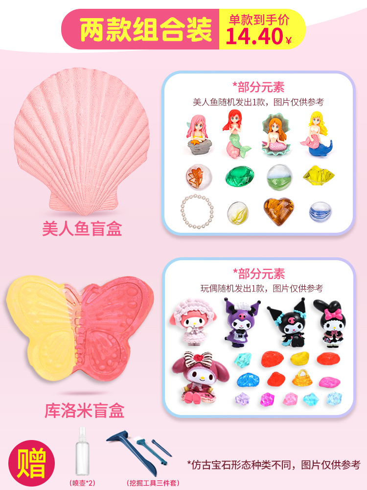 [2개입] 쿠로미 블라인드박스 + 인어블라인드박스