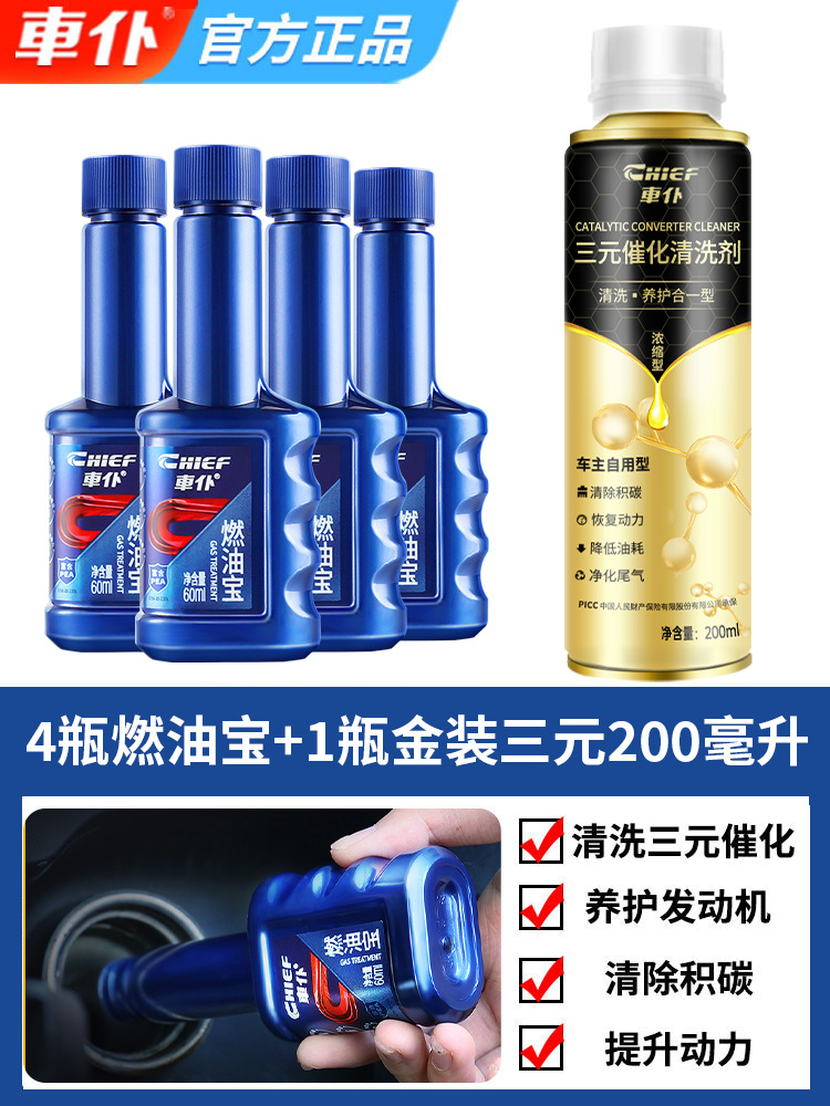 Shiyong Chepwoo Fuel Treasure Gasoline Additive Catalytic Converter Carbon Cleaner (Oil additive) - strong-carbon-removal-fuel-treasure-4-catalytic-converter-1-recommended-under-100000-km
