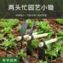 两用园林家用户外小锄头