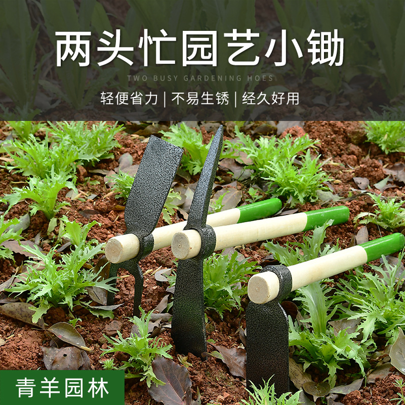 小锄头批发园林户外农具两用锄家用挖笋挖草种菜短木柄园艺工具