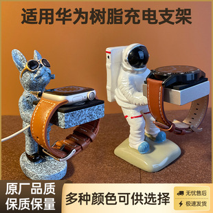 Suitable for Huawei Gt5/4 Watch Astronaut Old Housekeeper Resin Bracket Gt4/Gt3 Universal Personalized Ornaments Gt2