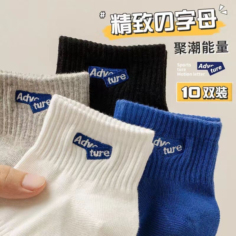 Socks men's short socks spring and summer sports socks men's breathable ankle socks summer black and white short socks Zhuji