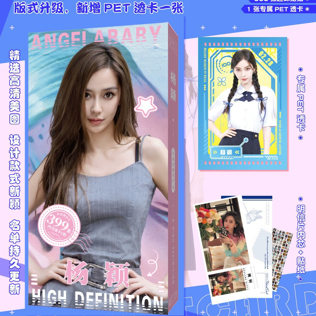 399 HD открытка звезда Shatou Times Молодежная группа Sun Yingsha Zhao Lusi Star Postcard Wholesale