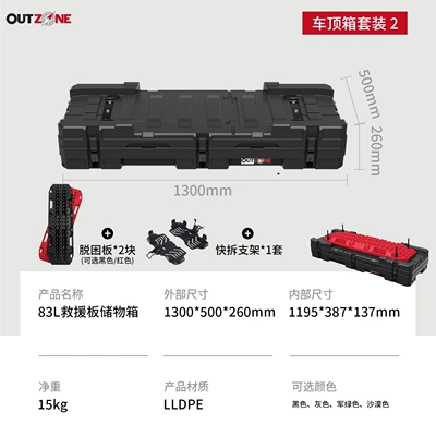 Roof box Box Outdoor Quick-Release Off-Road - 83l-rescue-board-roof-box-2-rescue-boards-quick-release-bracket