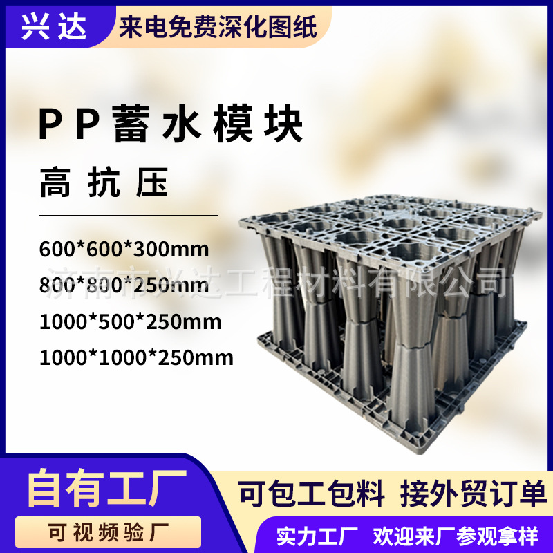 四种尺寸免费深化图纸包工包料市政管网绿化雨水回收利用蓄水模块