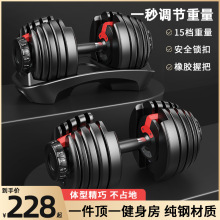 快速可调节哑铃男士健身家用大重量力量训练器材纯钢哑铃套装组合