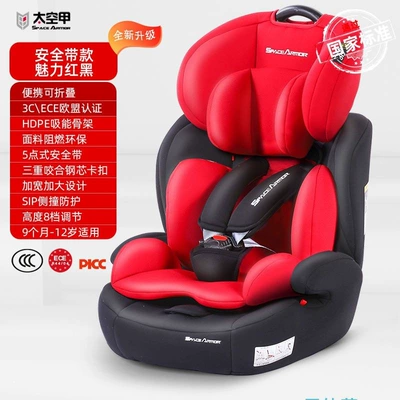 Space Armor Child Seat Car child safety seat - red-and-black-with-upgraded-version