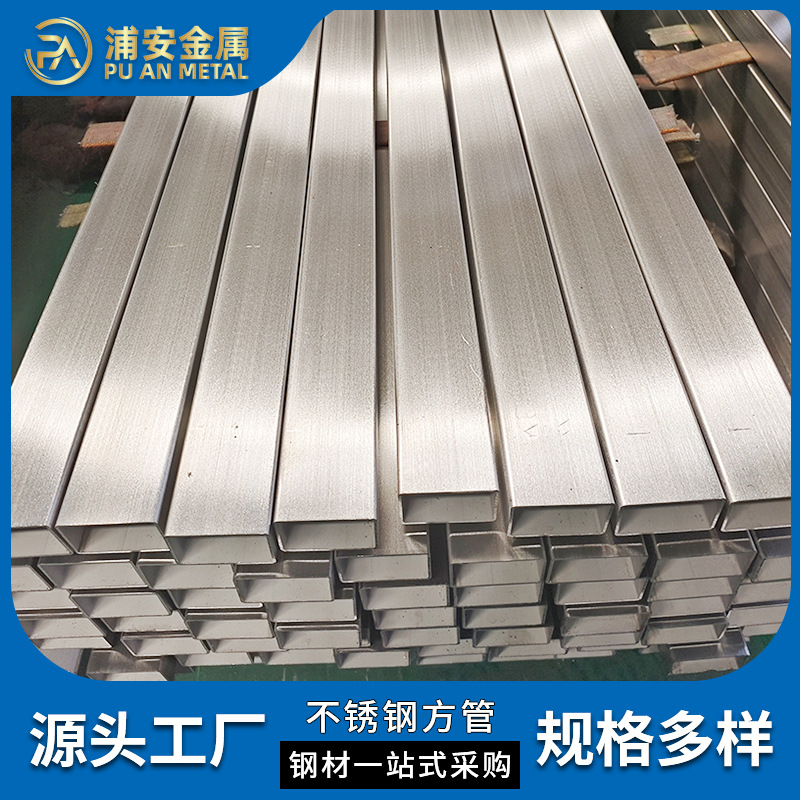 304不锈钢矩形管扁通方通 扁管抛光拉丝激光切割 316工业支架方管