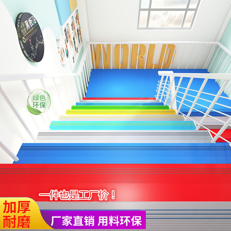 PVC楼梯踏步耐磨防滑垫条整体幼儿园塑胶地板台阶贴铺楼梯的地胶-阿里巴巴