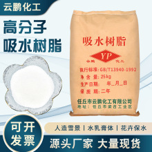 ��ˮ��֬������������ˮ�۸߱�����Û�ۜ矟ɳ��ɫSAP��ˮ�����