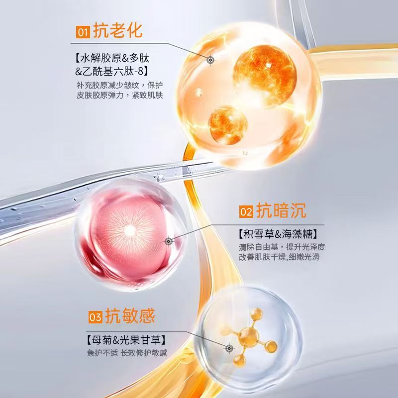 DDBSHIY多肽水光胶原蛋白面膜紧致淡纹修护补水保湿焕亮面膜|undefined