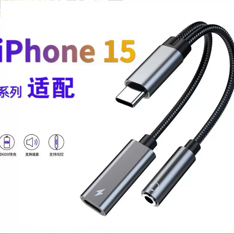 type-c转type-c3.5mm二合一音频转接线耳机音响手机pd充电转换器