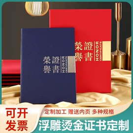 奖状、证书