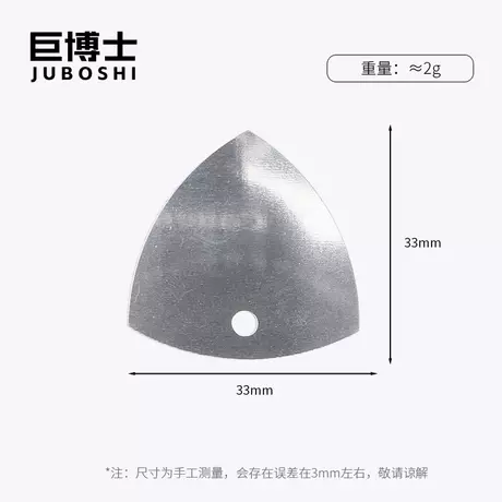 Metal triangular piece [stainless steel]