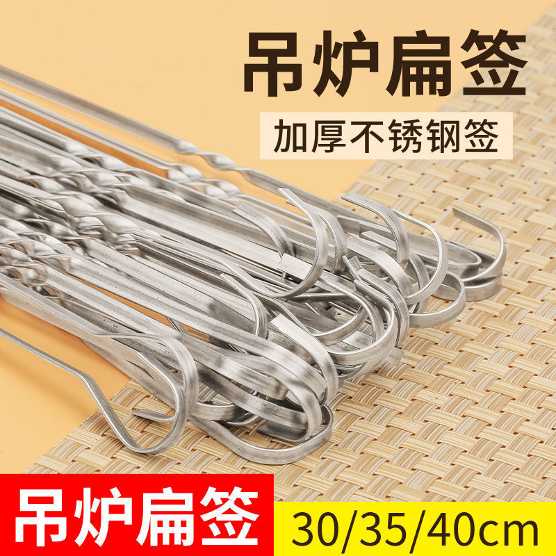 不锈钢9字钩烧烤签吊签挂炉瓦罐烧烤炉签烤肉签烤针带钩挂签扁签