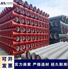 市政排水球墨铸铁管DN100-2600,大量库存，当天发货，工业品牌