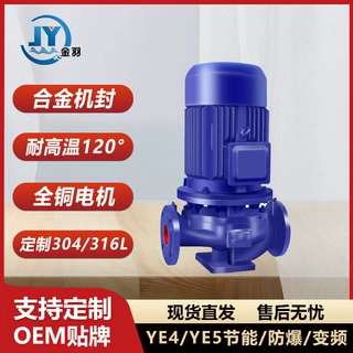 ISG50-200立式管道离心泵 IRG50-200冷热水循环水泵 管道增压泵