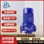 立式循环irg50-200isg50-200离心泵