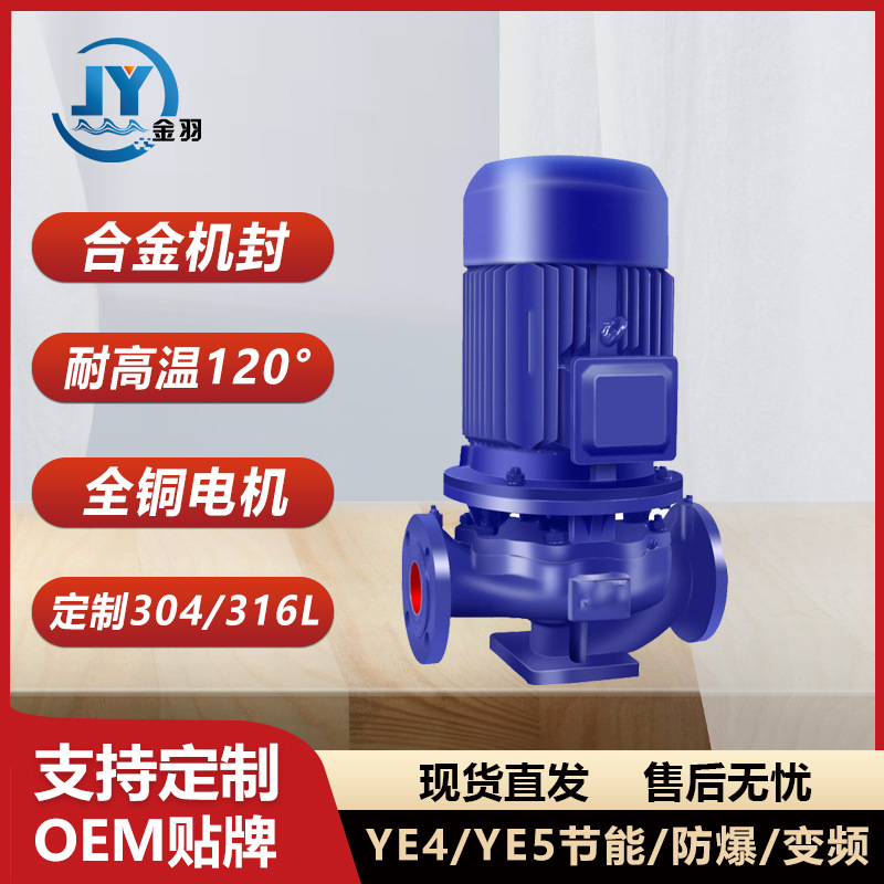 ISG150-160A立式管道离心泵 IRG150-160A热水循环水泵 管道增压泵