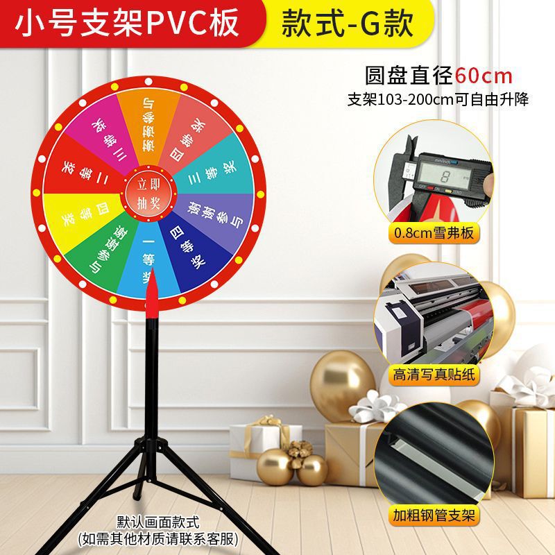 可擦写幸运大转盘摇奖转盘桌面小转盘开业周年庆活动道具立式转盘|undefined
