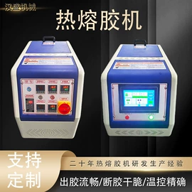 热熔胶机;点胶设备;喷枪