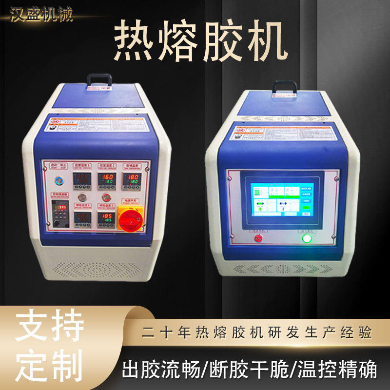 供应10L齿轮泵滤清器热熔胶机上胶机全自动点胶机智能热熔胶机