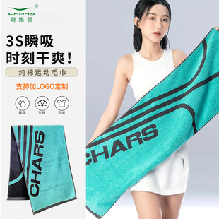 Pure Cotton Towel Yarn-Dyed Sweat-Absorbent Towel Sports Towel Gym Thickened and Lengthened Yoga Running Sweat Towel Wholesale
